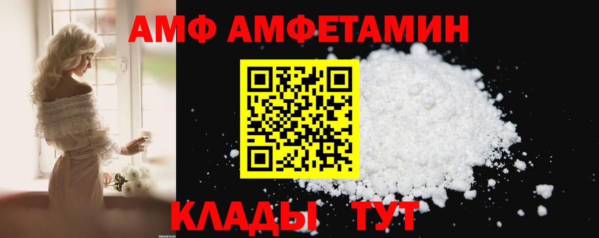 Amphetamine 98% Североморск