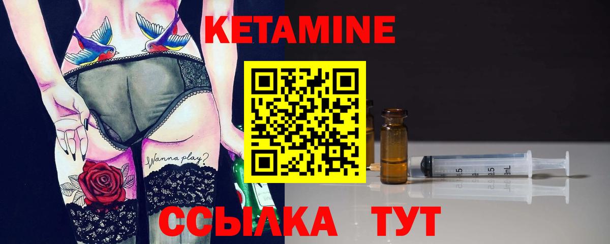 КЕТАМИН ketamine Североморск