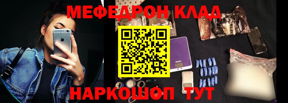 Меф мука Североморск